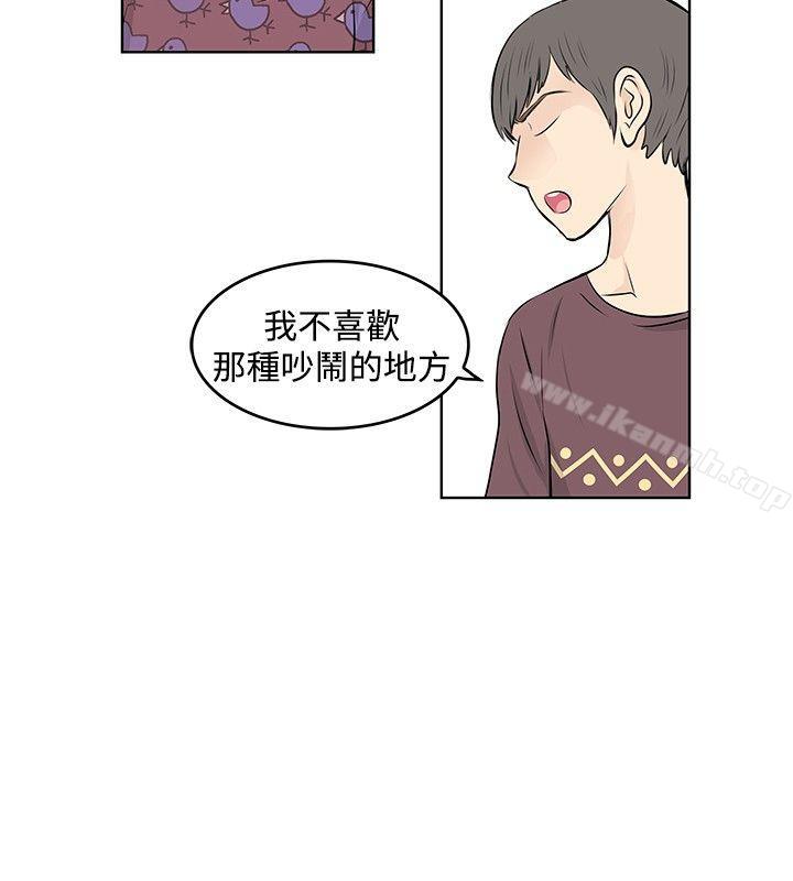 《TouchTouch》漫画 第22話