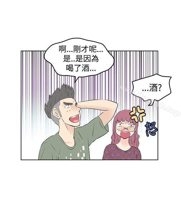 《TouchTouch》漫画 第23話