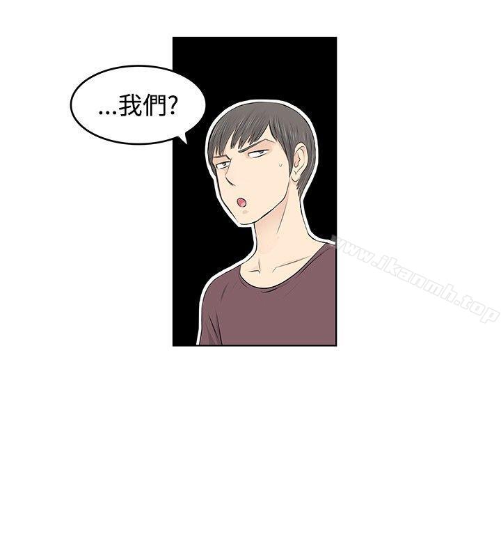 《TouchTouch》漫画 第23話