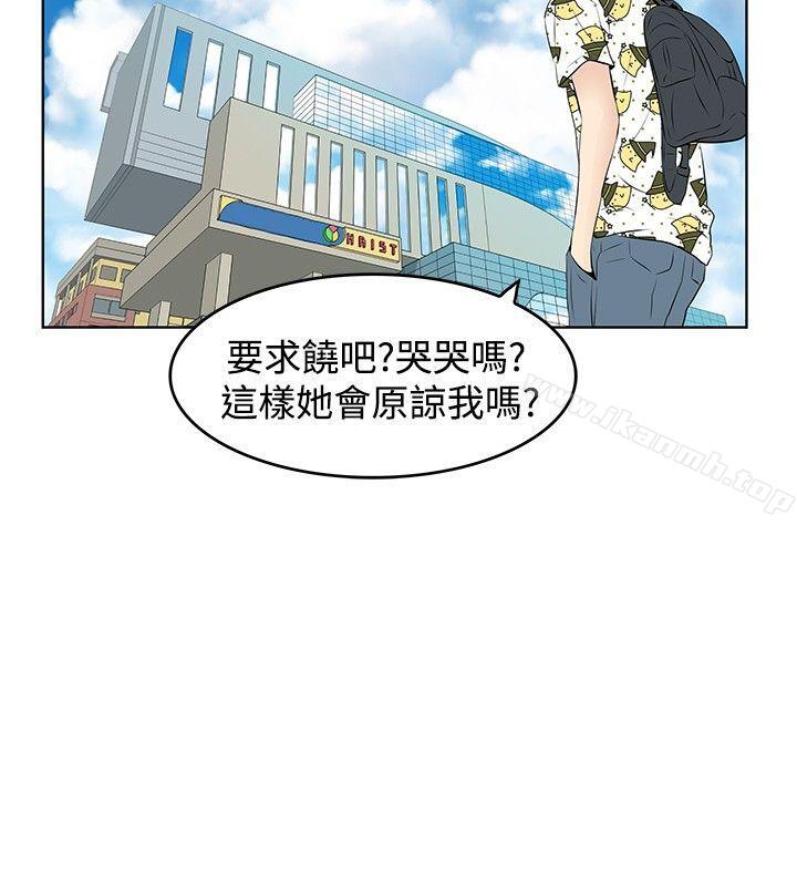 《TouchTouch》漫画 第24話