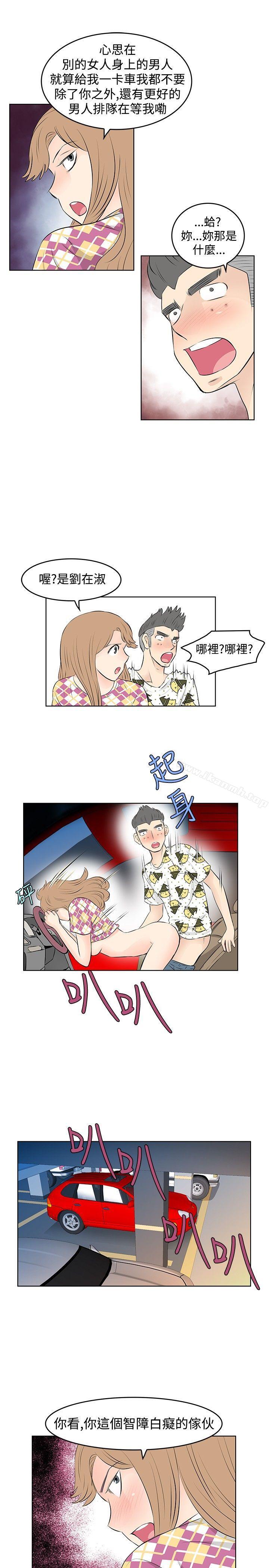 《TouchTouch》漫画 第24話