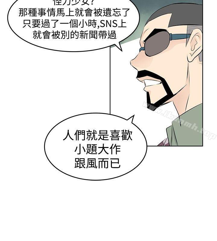 《TouchTouch》漫画 第24話