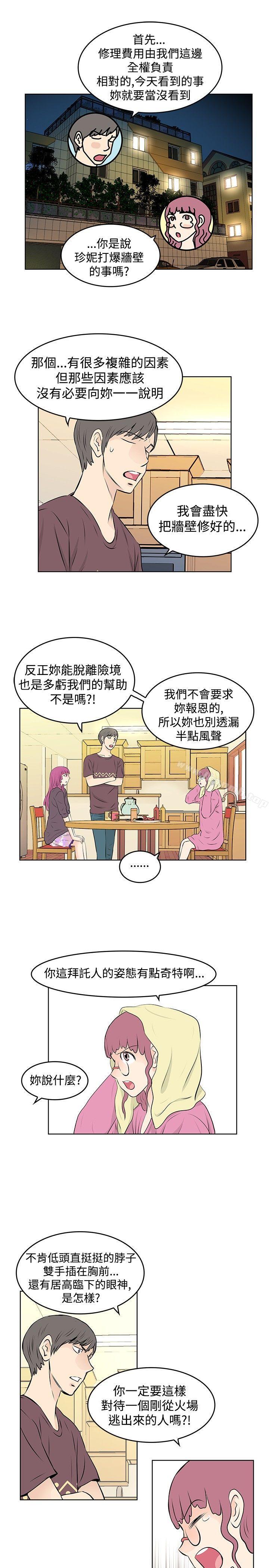 《TouchTouch》漫画 第24話