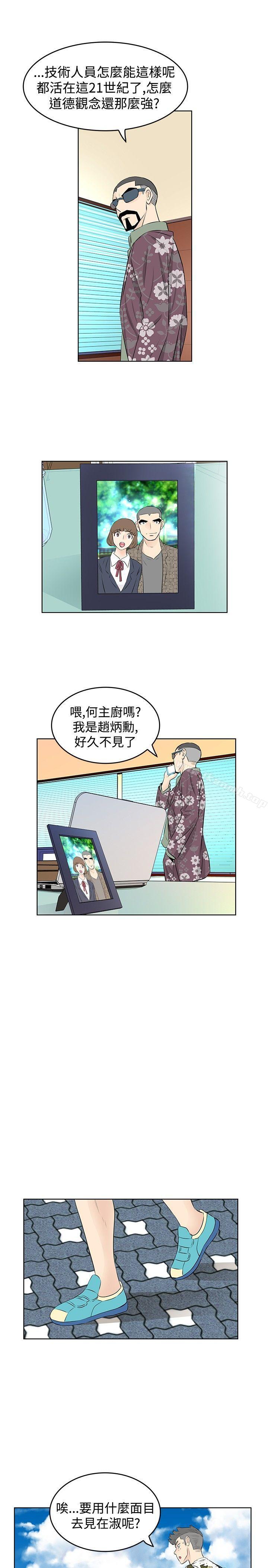 《TouchTouch》漫画 第24話