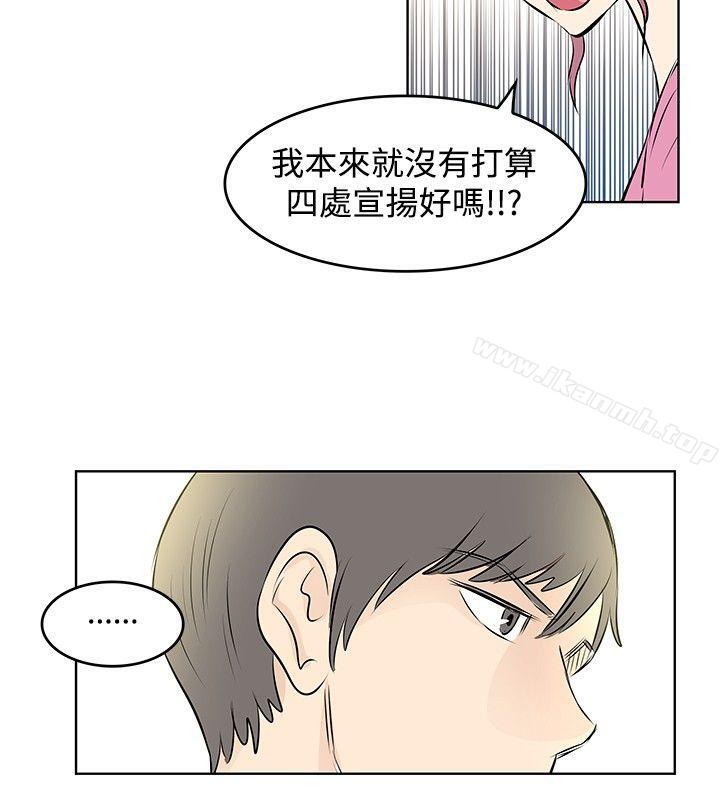 《TouchTouch》漫画 第24話