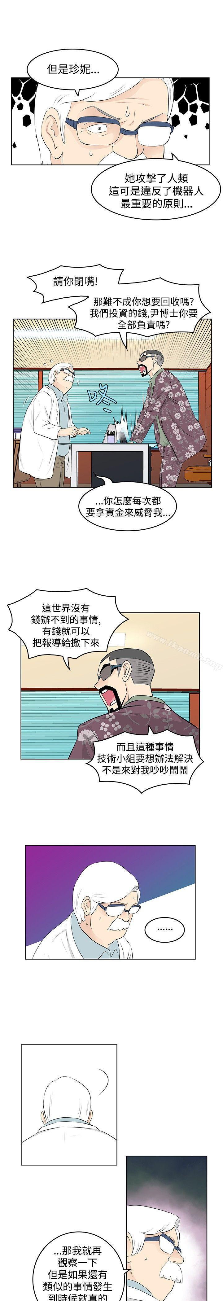 《TouchTouch》漫画 第24話