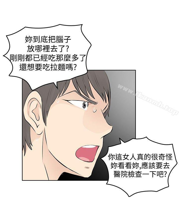 《TouchTouch》漫画 第24話