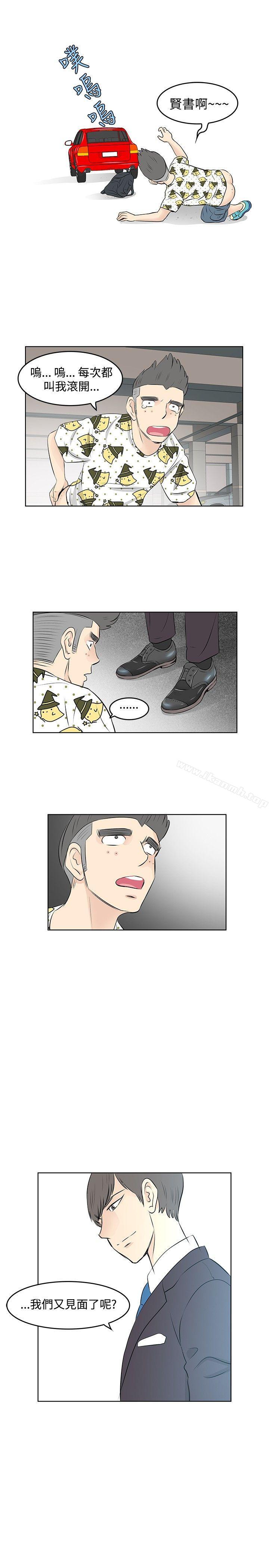 《TouchTouch》漫画 第24話
