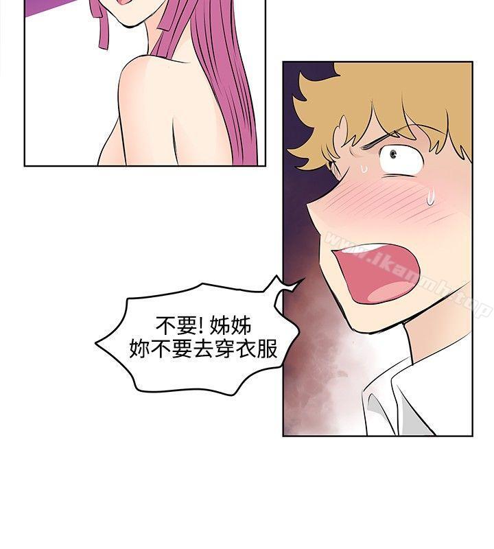 《TouchTouch》漫画 第25話