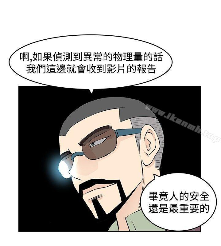 《TouchTouch》漫画 第25話
