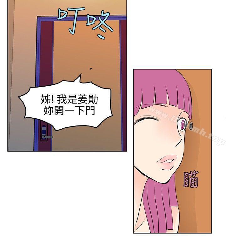 《TouchTouch》漫画 第25話