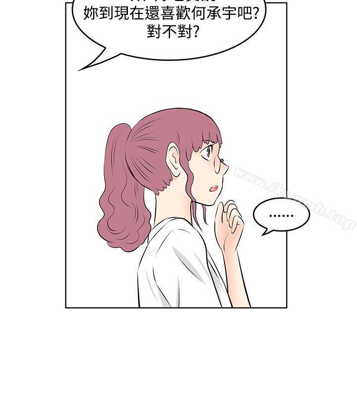 《TouchTouch》漫画 第25話