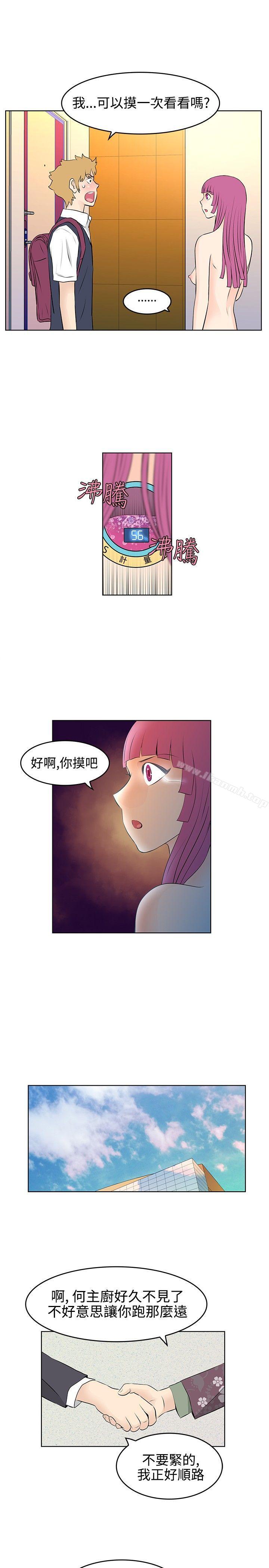 《TouchTouch》漫画 第25話