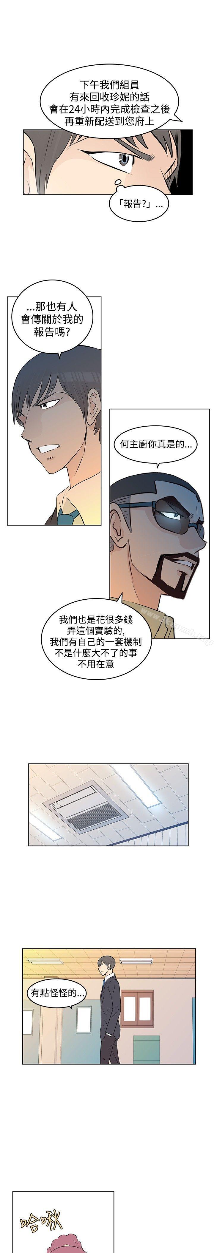 《TouchTouch》漫画 第25話