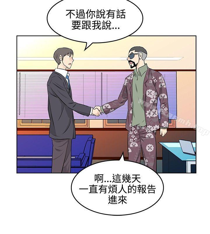 《TouchTouch》漫画 第25話