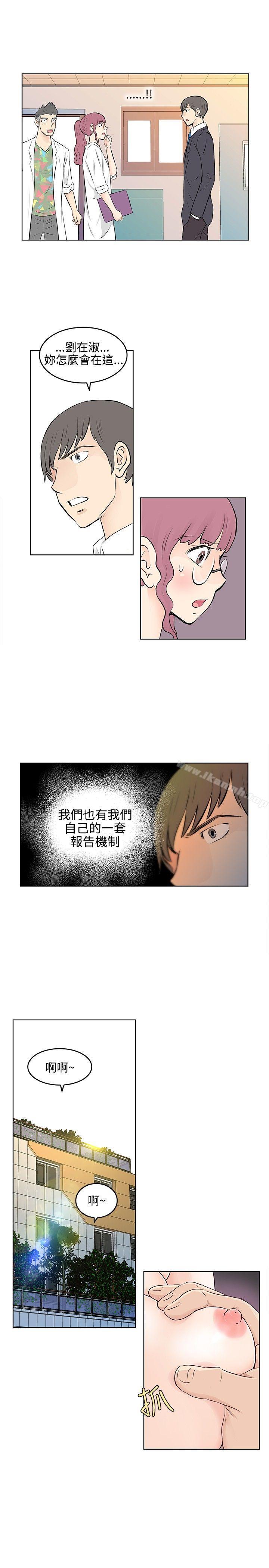 《TouchTouch》漫画 第25話