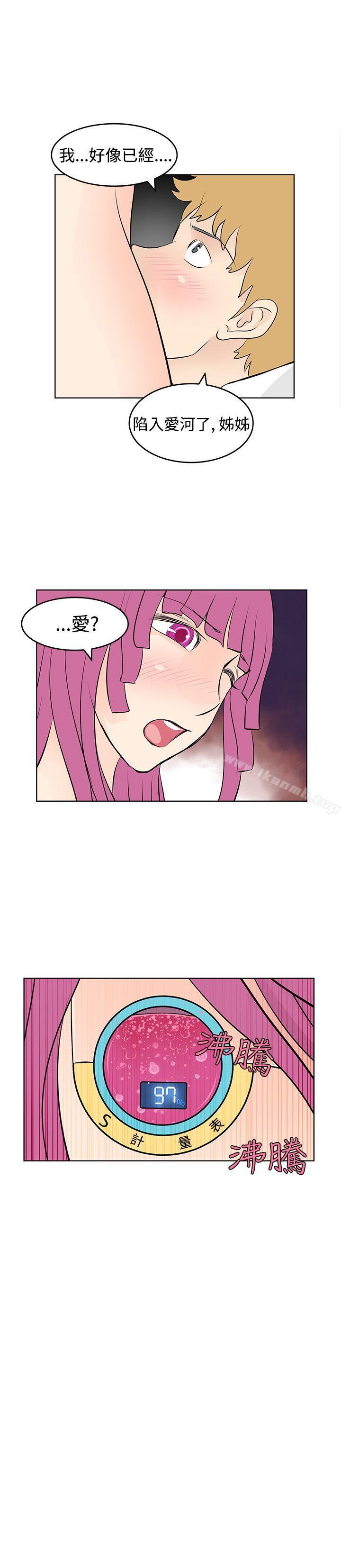 《TouchTouch》漫画 第25話