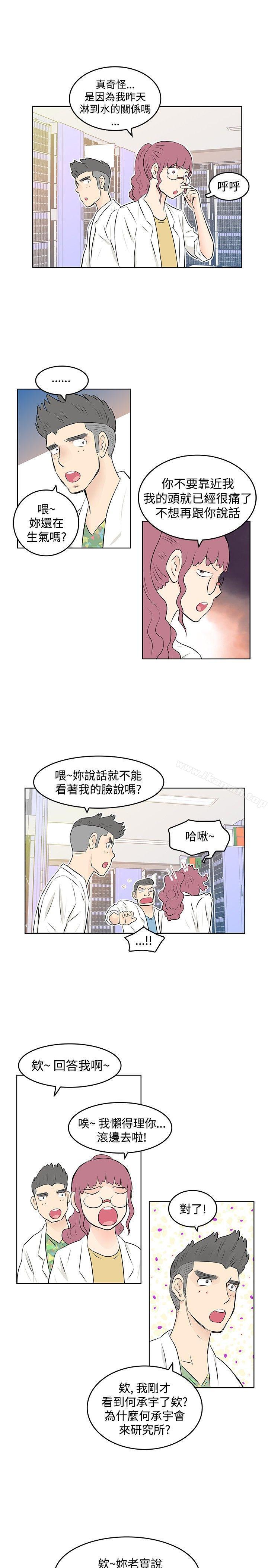 《TouchTouch》漫画 第25話