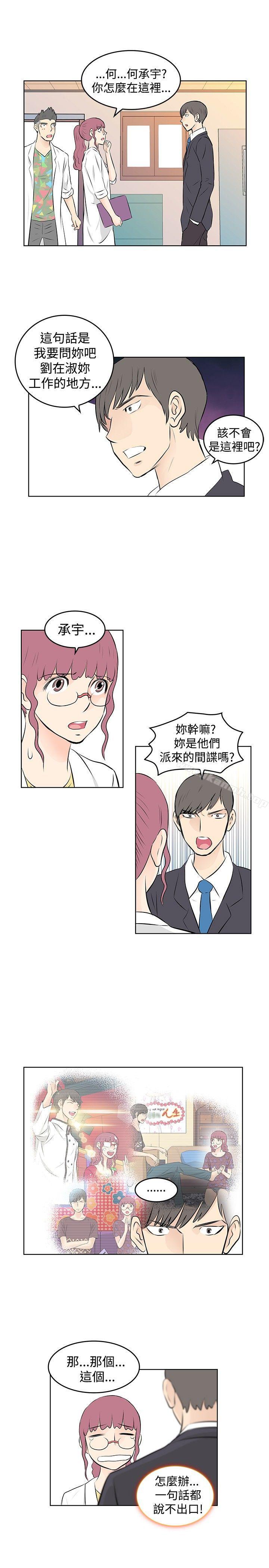 《TouchTouch》漫画 第26話