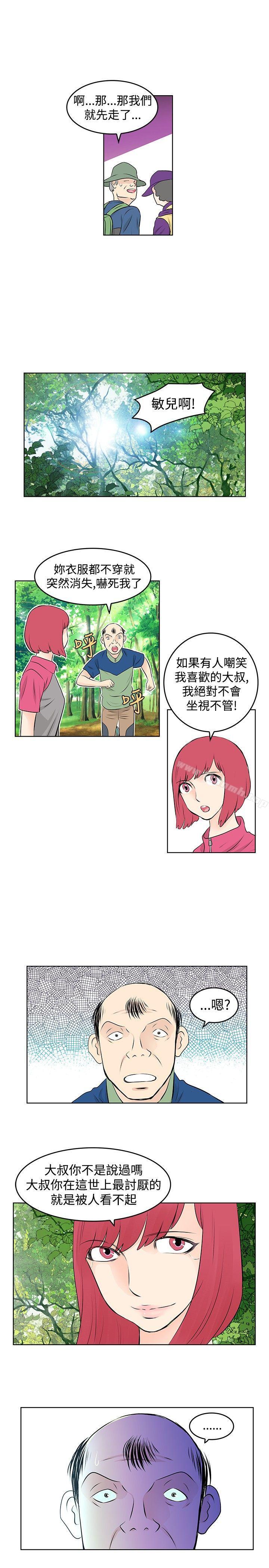 《TouchTouch》漫画 第26話