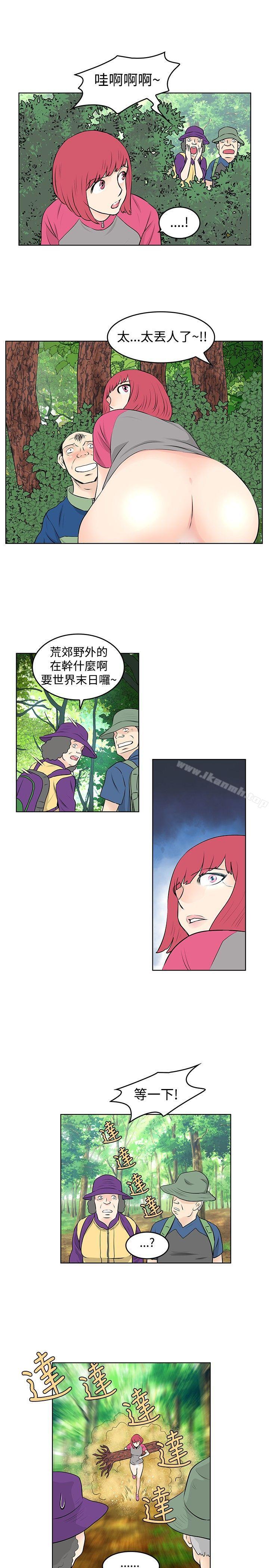 《TouchTouch》漫画 第26話