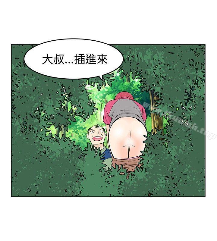 《TouchTouch》漫画 第26話