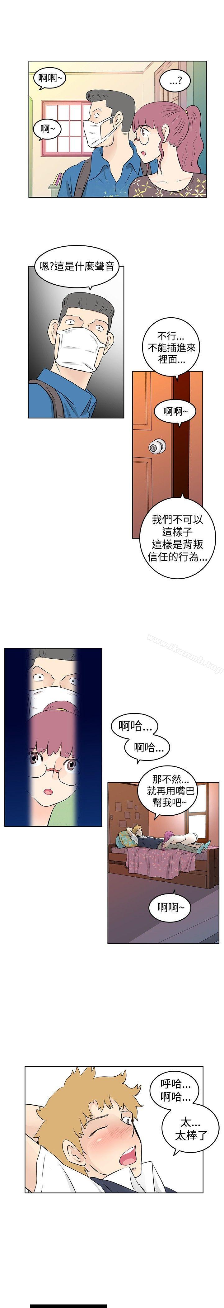 《TouchTouch》漫画 第27話