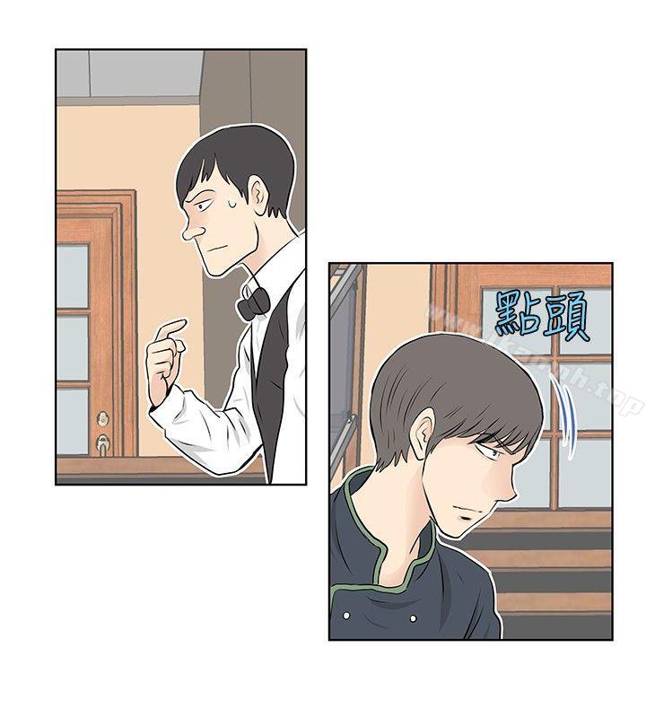 《TouchTouch》漫画 第27話