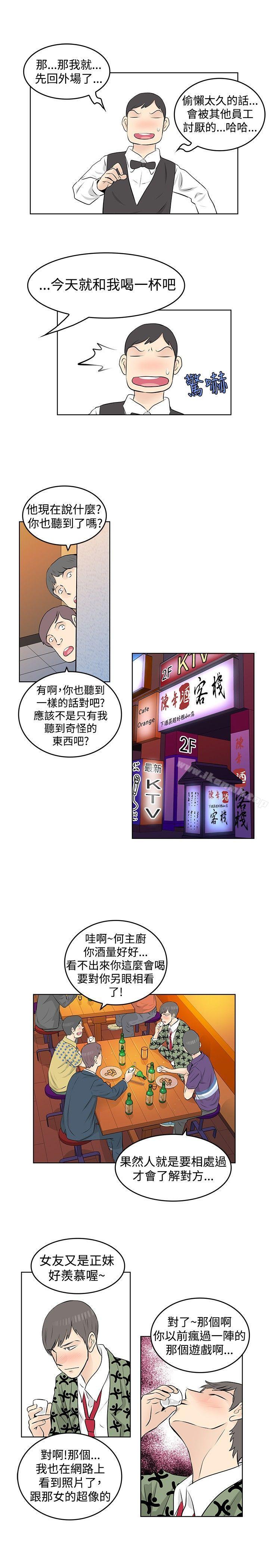 《TouchTouch》漫画 第27話