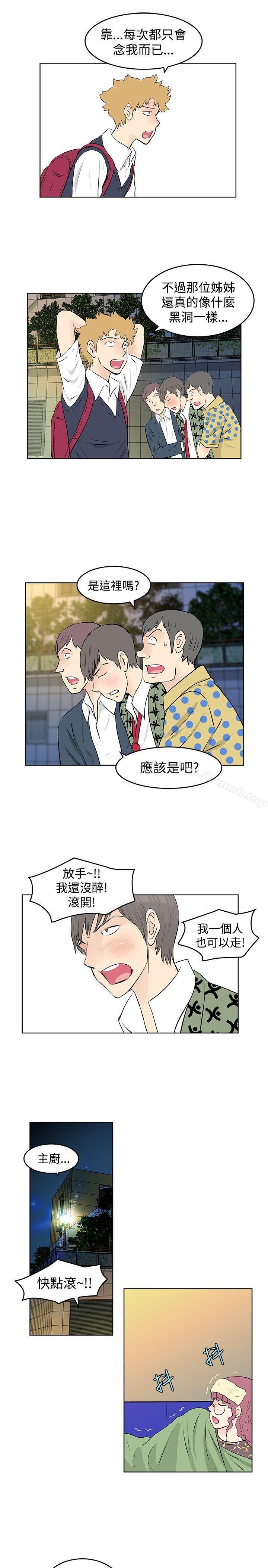 《TouchTouch》漫画 第27話