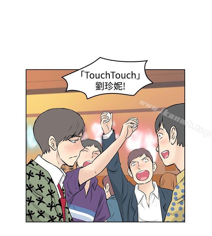 《TouchTouch》漫画 第27話
