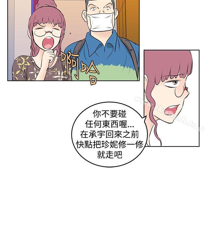 《TouchTouch》漫画 第27話
