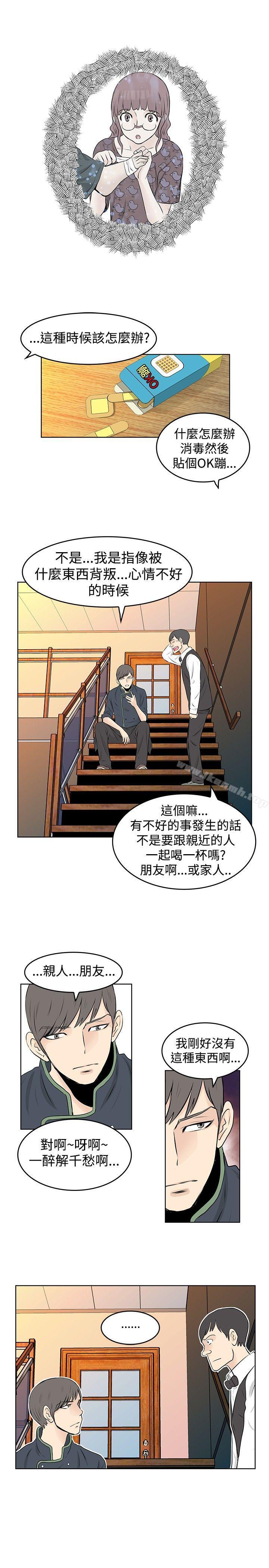 《TouchTouch》漫画 第27話