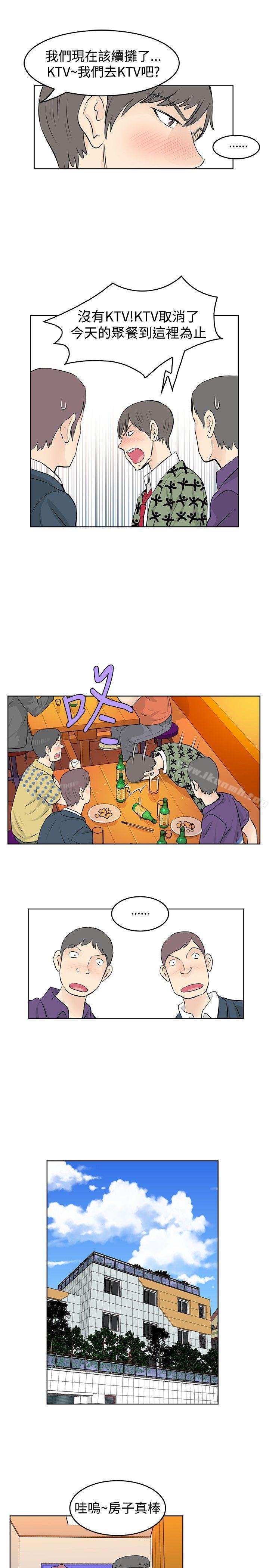 《TouchTouch》漫画 第27話