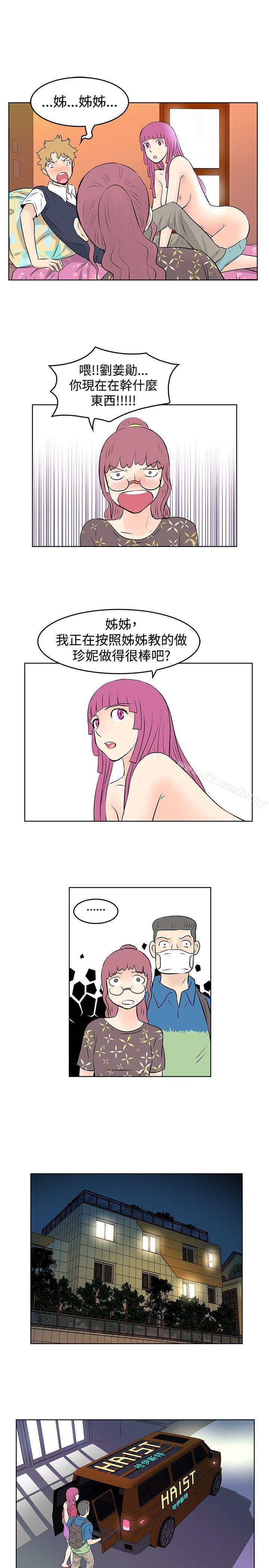 《TouchTouch》漫画 第27話