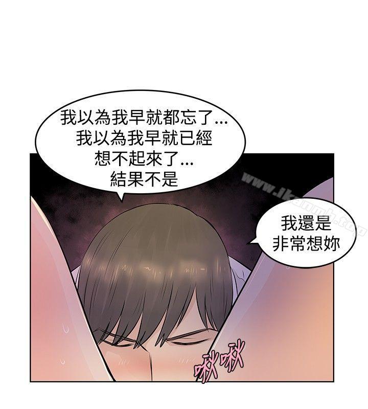 《TouchTouch》漫画 第28話