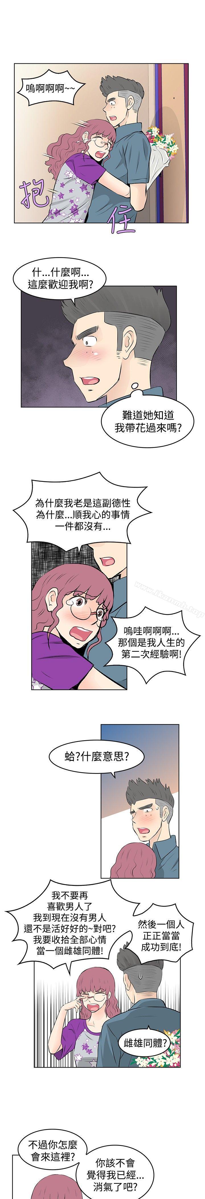 《TouchTouch》漫画 第29話