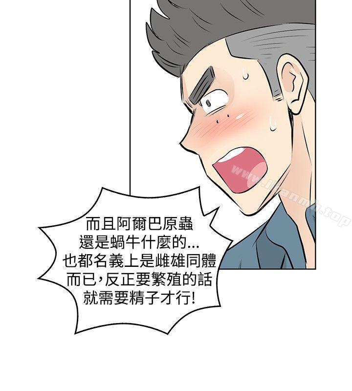 《TouchTouch》漫画 第29話