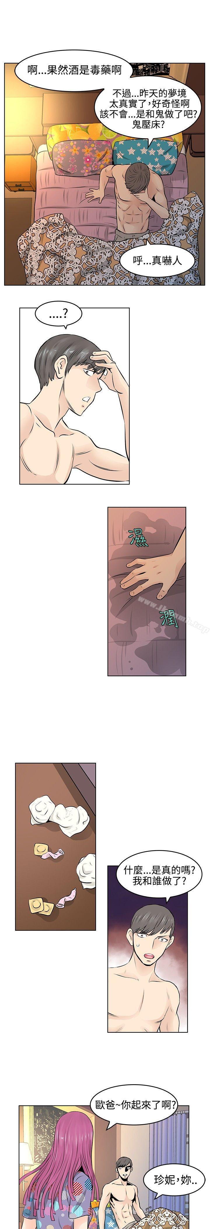 《TouchTouch》漫画 第29話