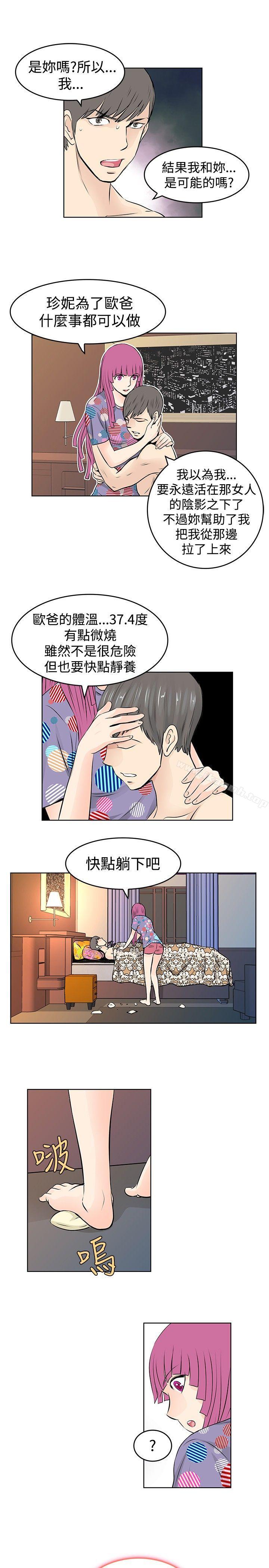 《TouchTouch》漫画 第29話