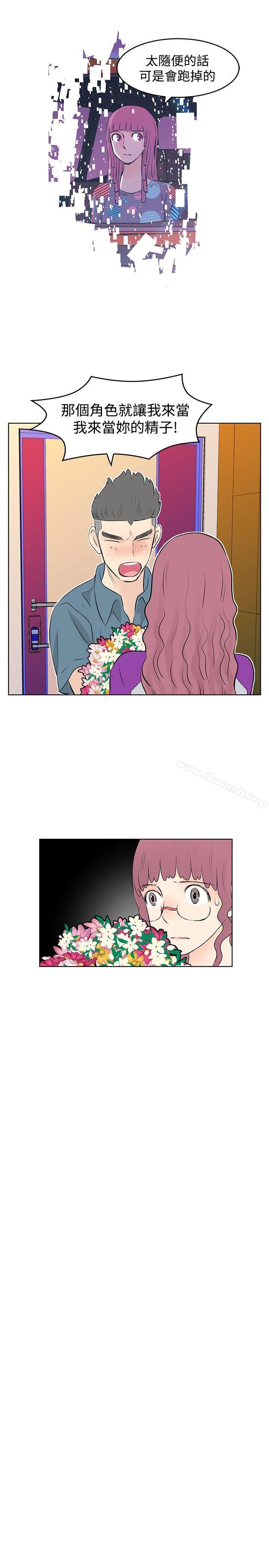 《TouchTouch》漫画 第29話