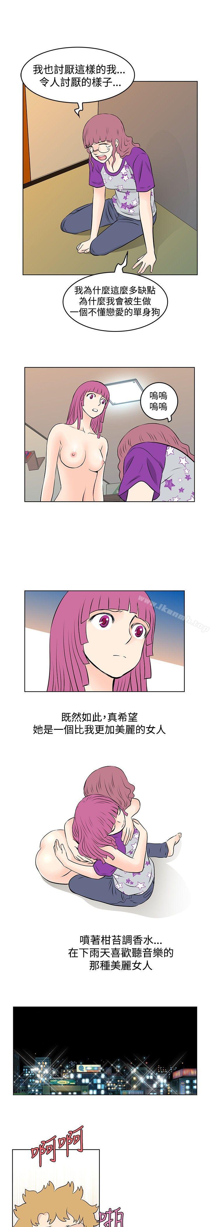 《TouchTouch》漫画 第30話