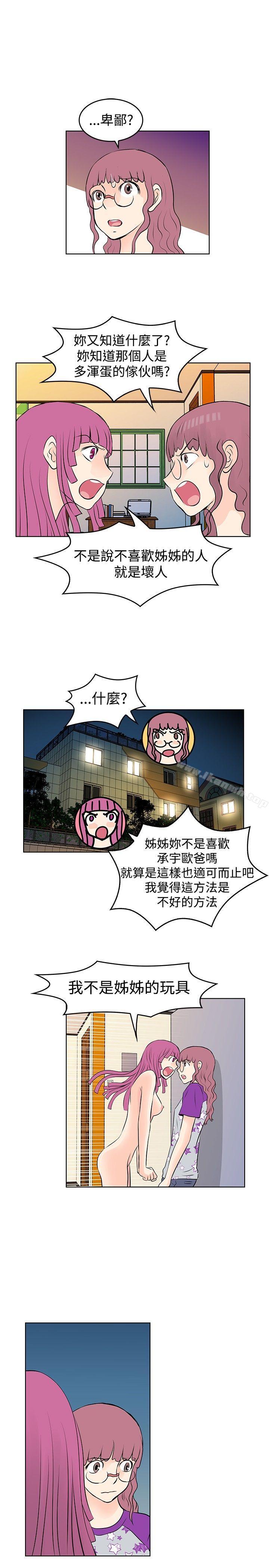 《TouchTouch》漫画 第30話