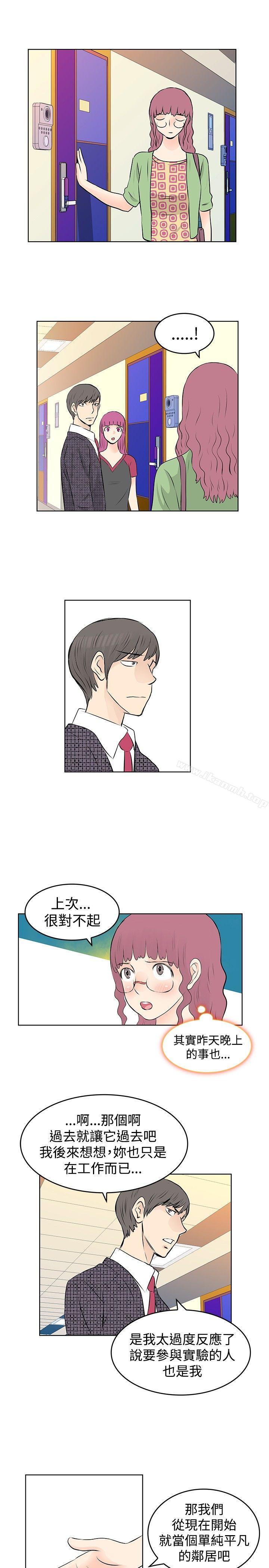 《TouchTouch》漫画 第30話