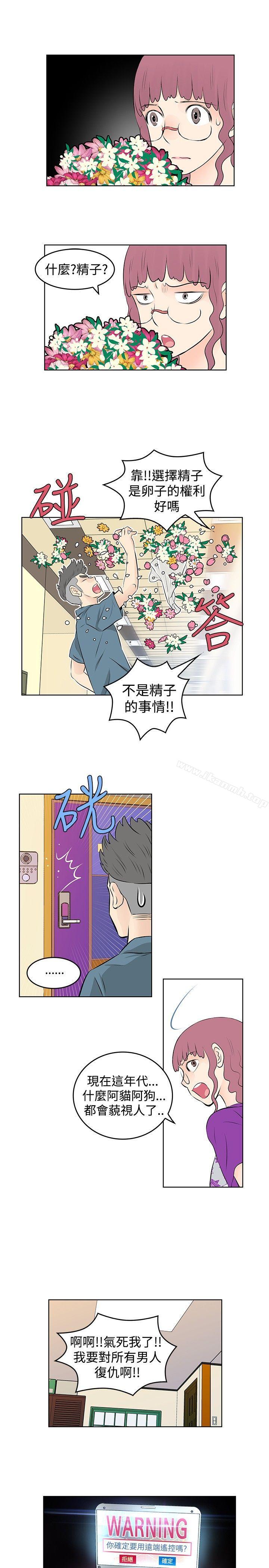 《TouchTouch》漫画 第30話