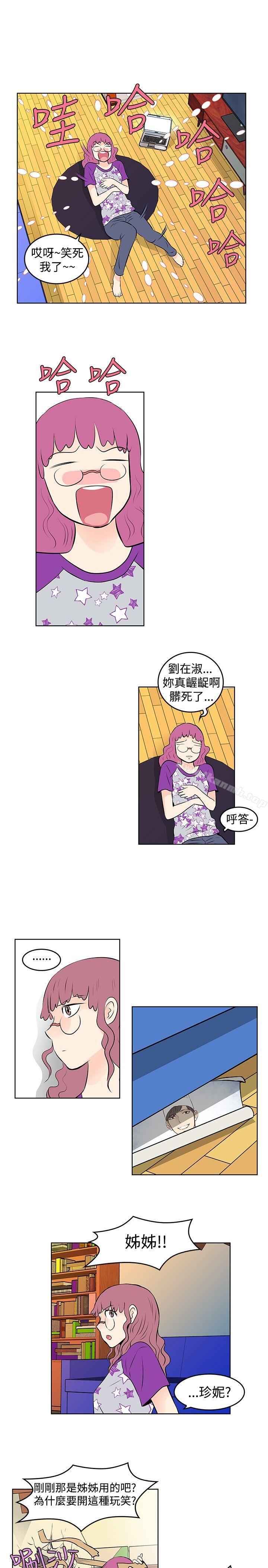 《TouchTouch》漫画 第30話