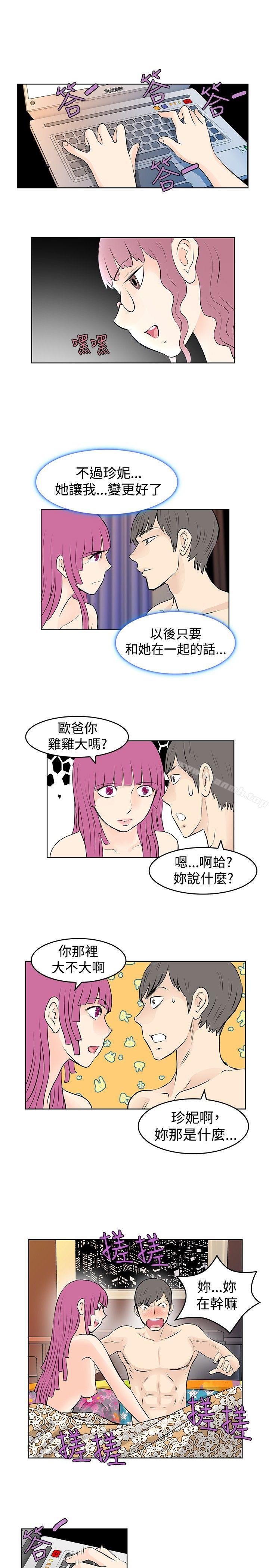 《TouchTouch》漫画 第30話
