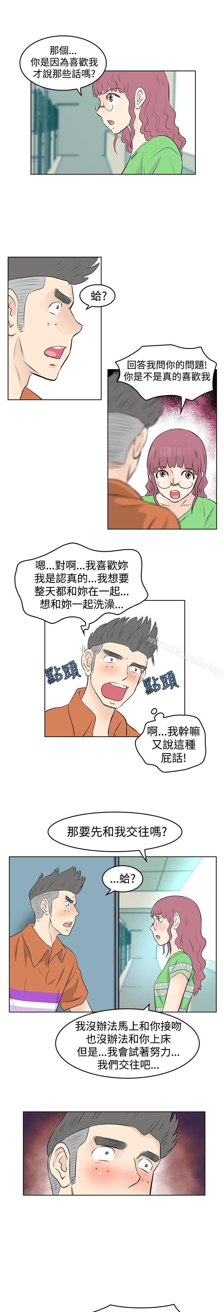 《TouchTouch》漫画 第31話