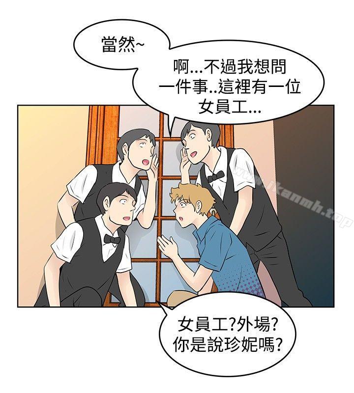 《TouchTouch》漫画 第31話