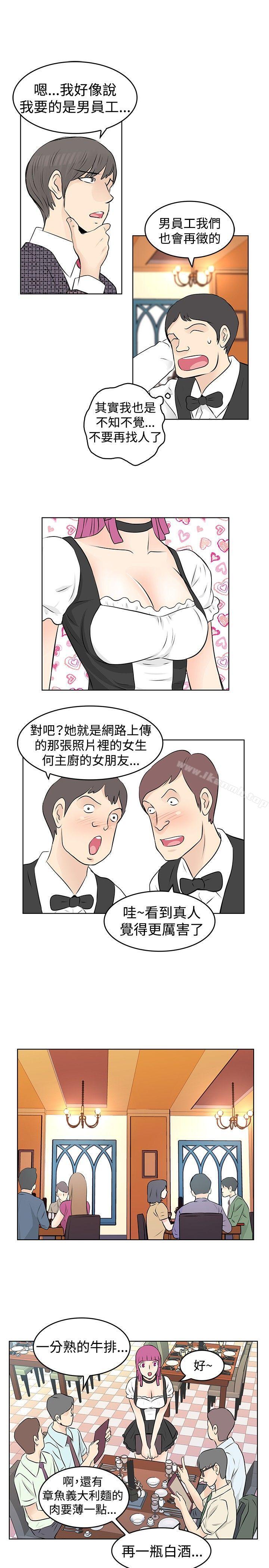 《TouchTouch》漫画 第31話